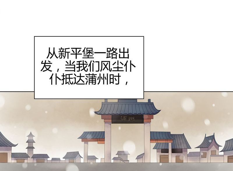 大明1617漫画,第11章：2图