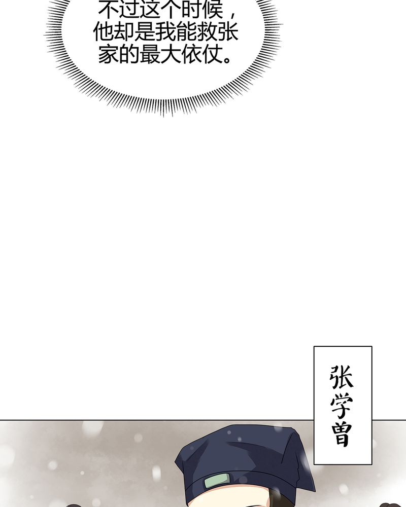 大明1617漫画,第11章：1图
