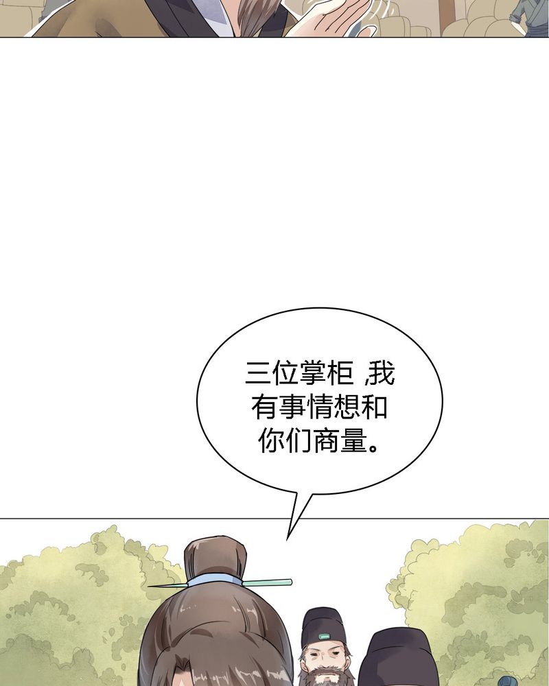 大明1617漫画,第1章：4图