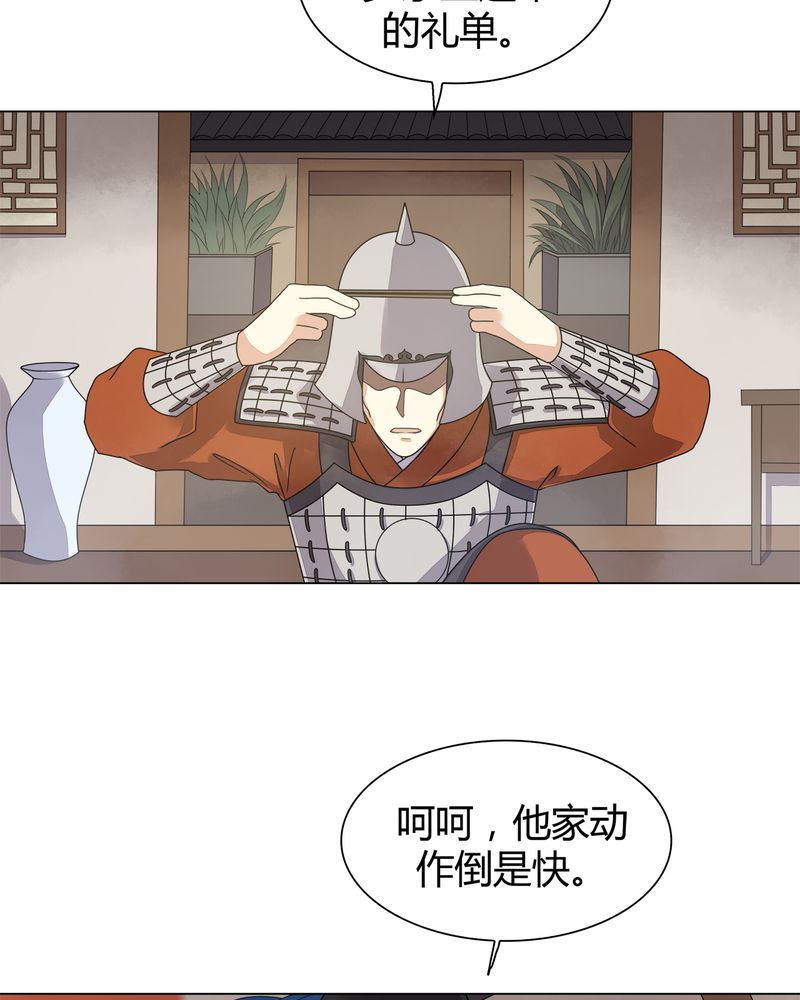 大明1617漫画,第8章：1图