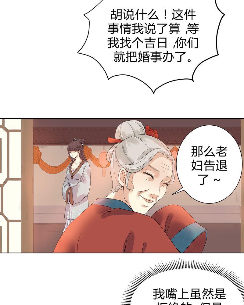 大明1617漫画,第3章：5图