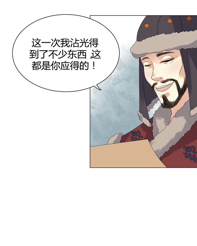 大明1617漫画,第5章：1图