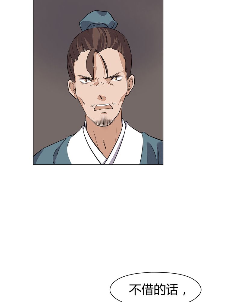 大明1617漫画,第18章：5图