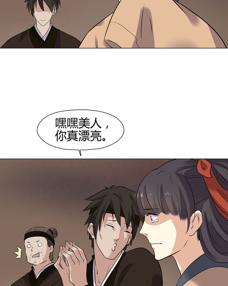 大明1617漫画,第20章：3图