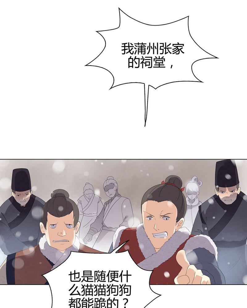大明1617漫画,第11章：2图