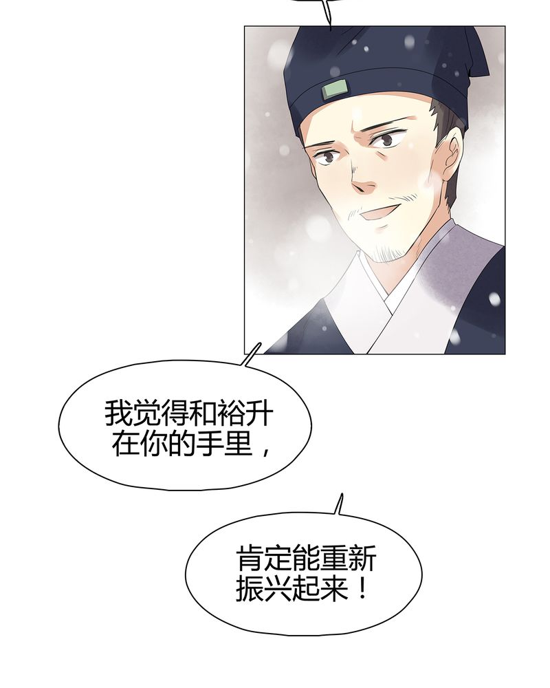 大明1617漫画,第13章：4图
