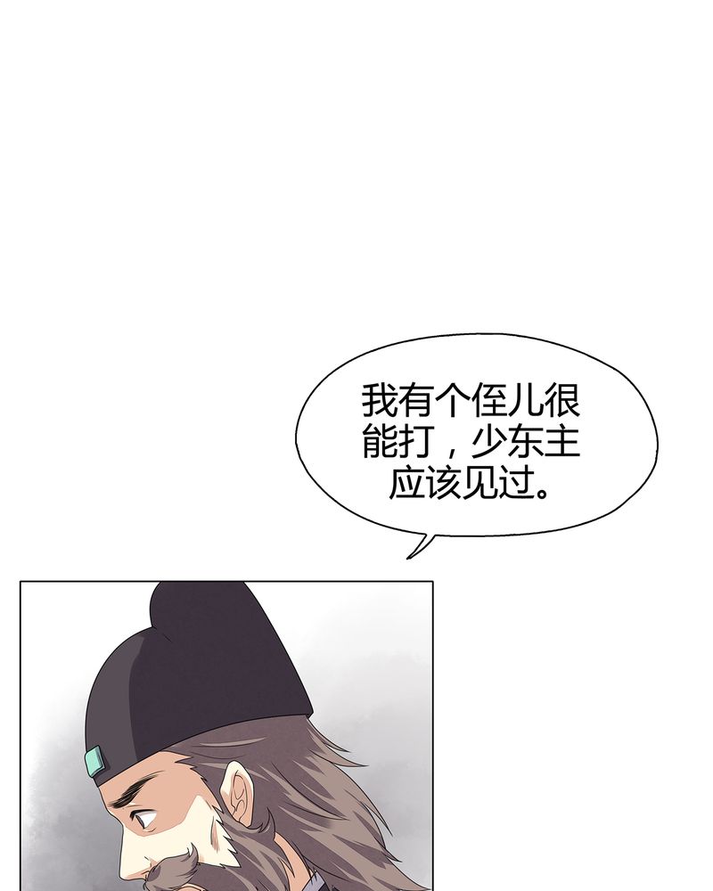 大明1617漫画,第9章：3图