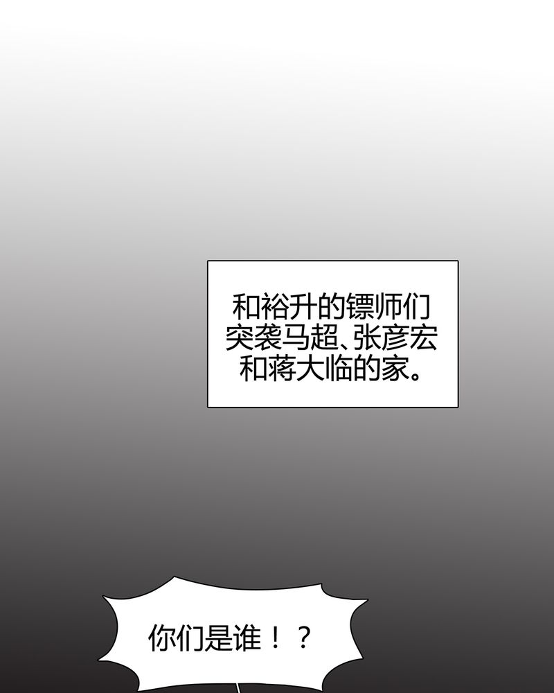 大明1617漫画,第20章：4图