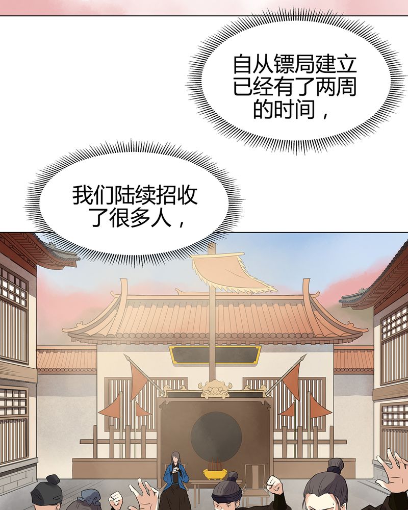 大明1617漫画,第14章：5图