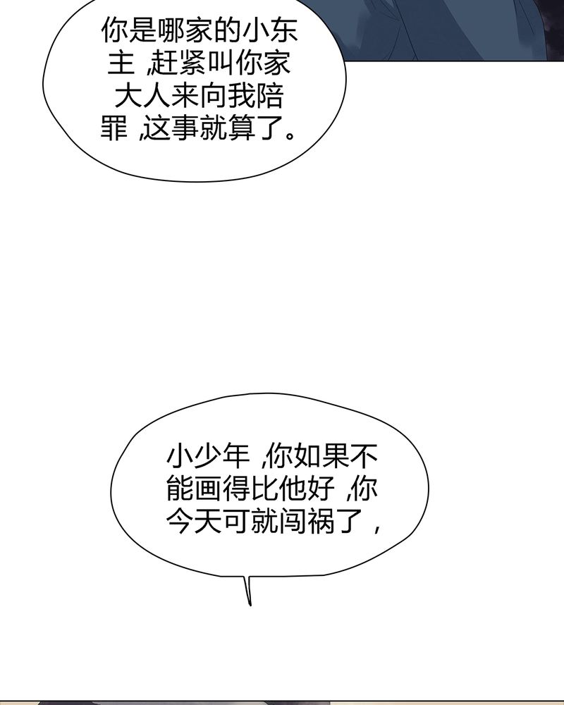 大明1617漫画,第5章：3图