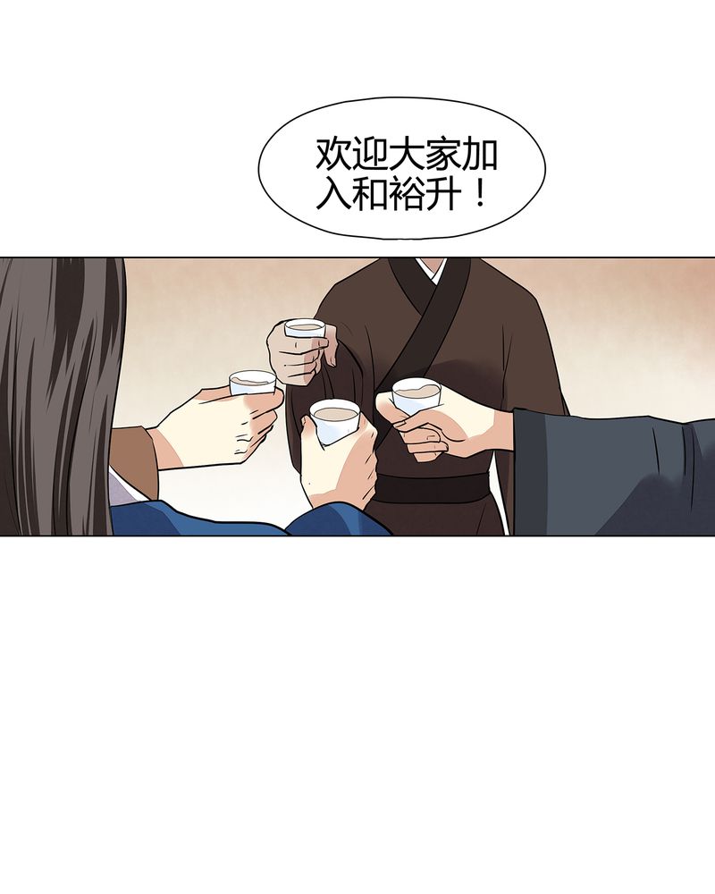 大明1617漫画,第21章：2图