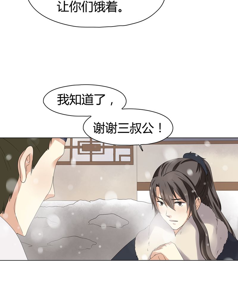 大明1617漫画,第12章：2图