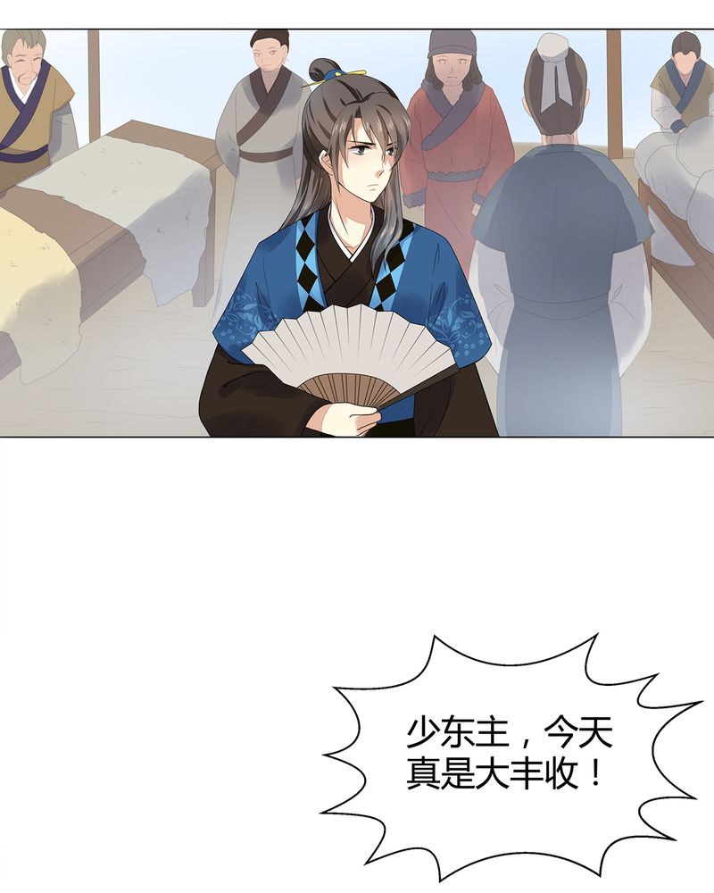大明1617漫画,第6章：4图