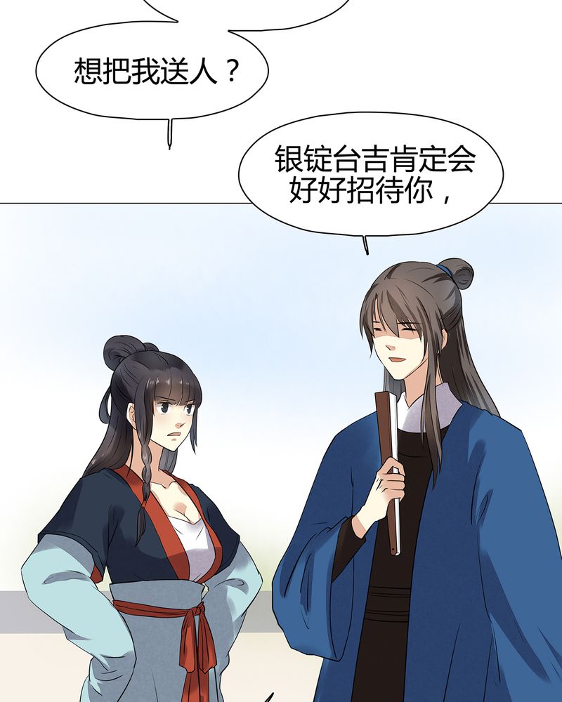 大明1617漫画,第18章：3图