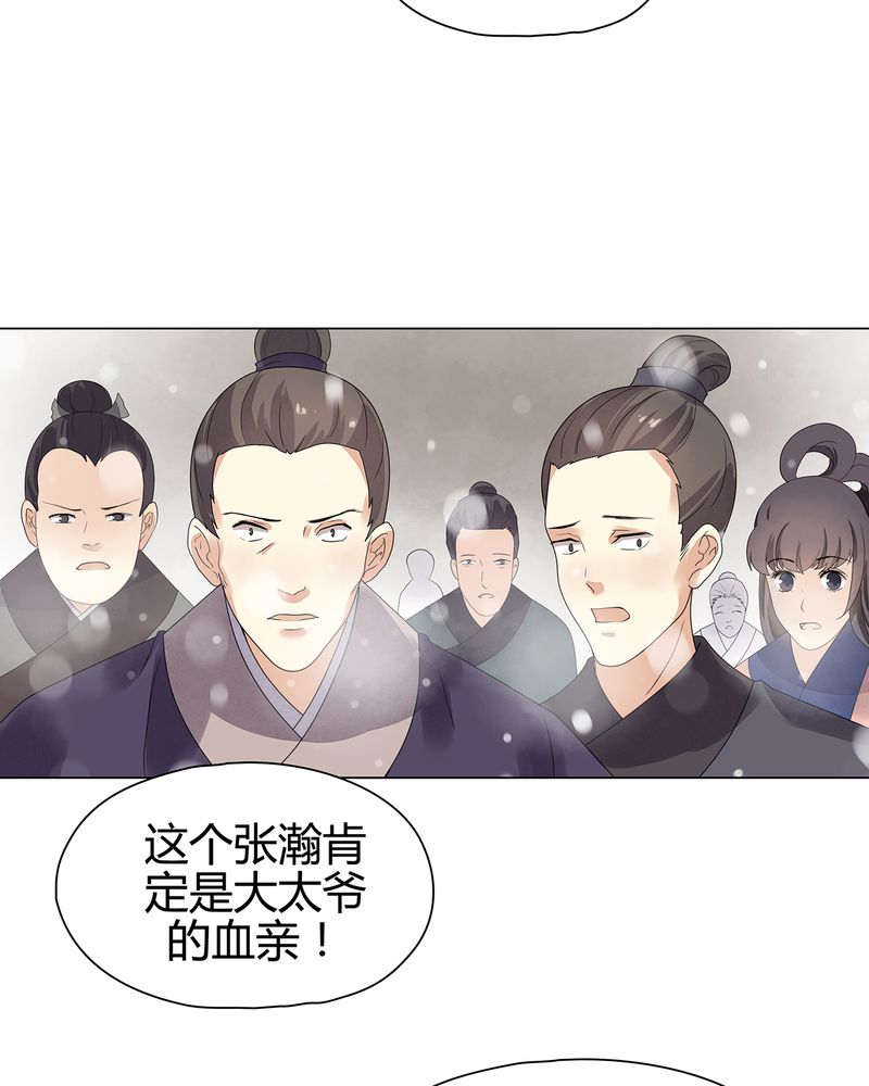 大明1617漫画,第12章：2图