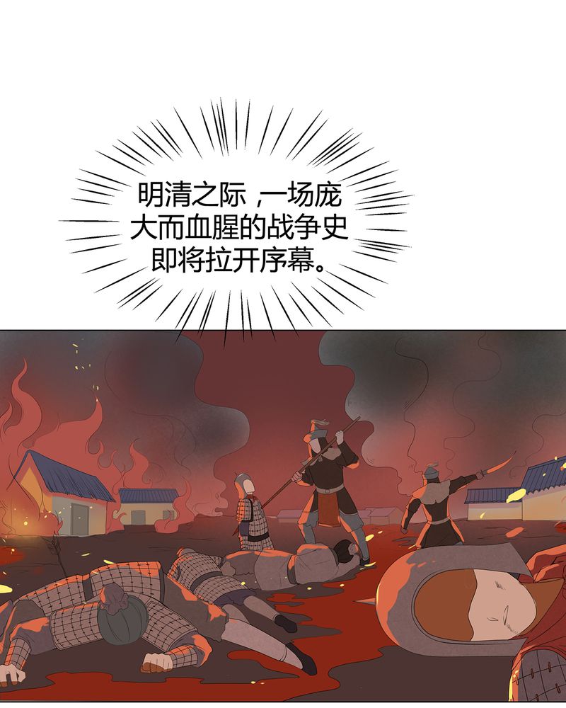 大明1617漫画,第6章：4图