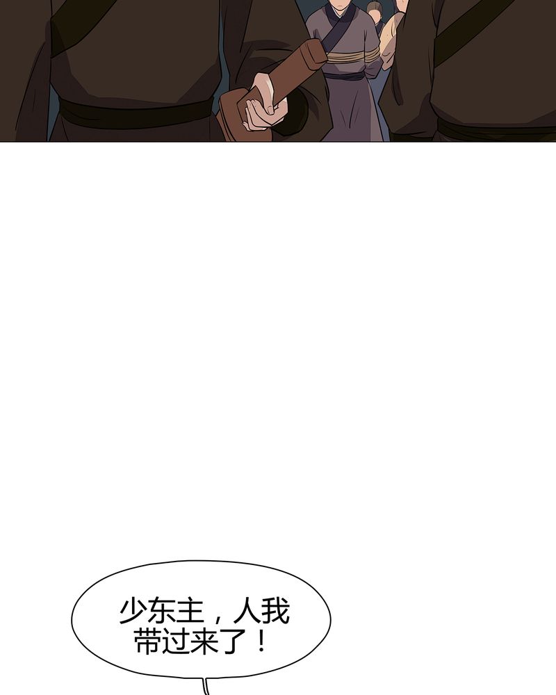 大明1617漫画,第21章：3图