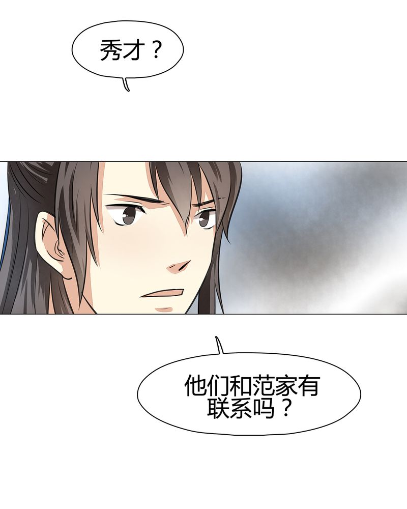 大明1617漫画,第19章：2图