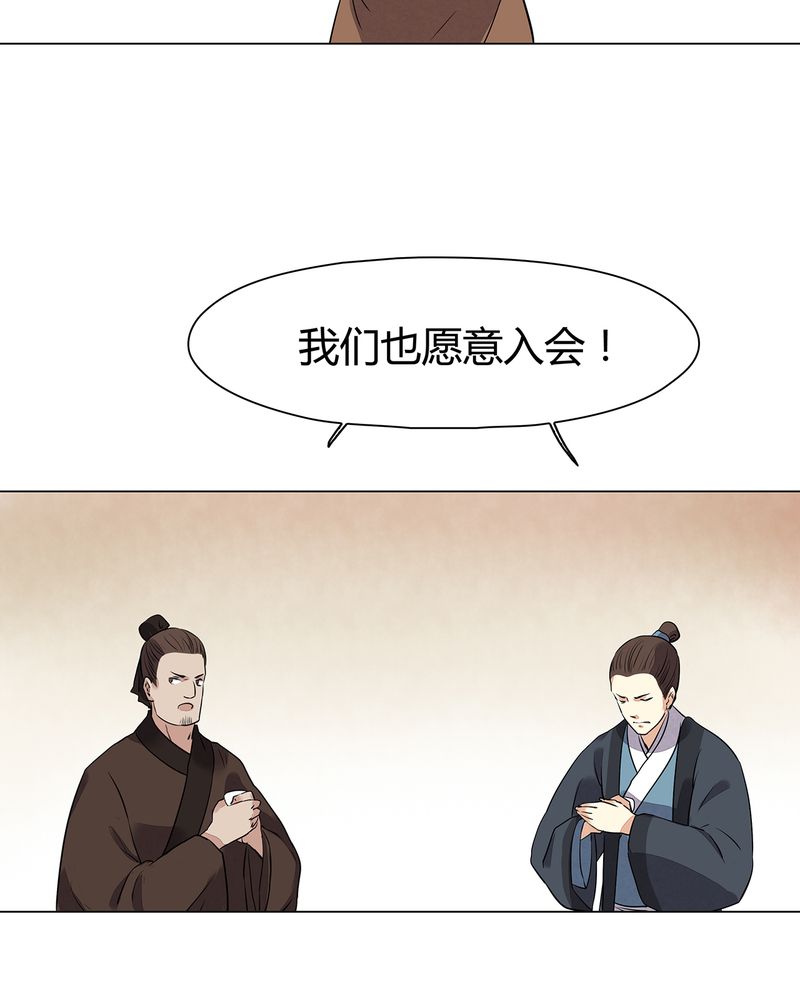 大明1617漫画,第21章：1图