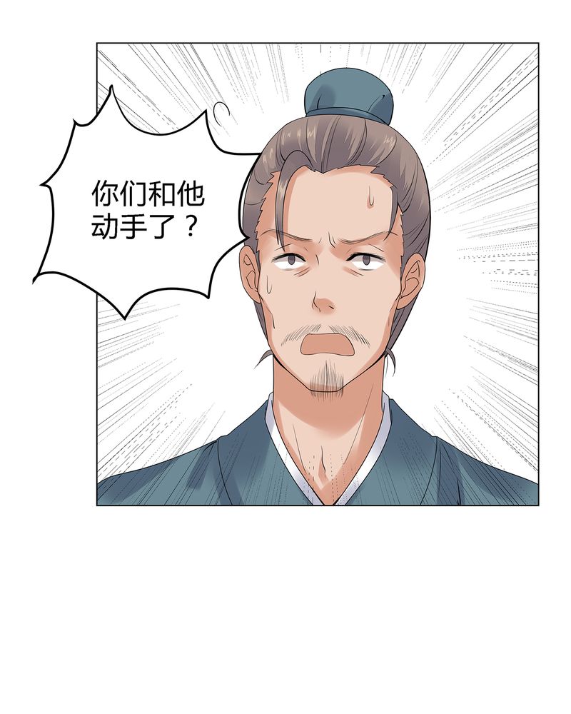 大明1617漫画,第3章：4图
