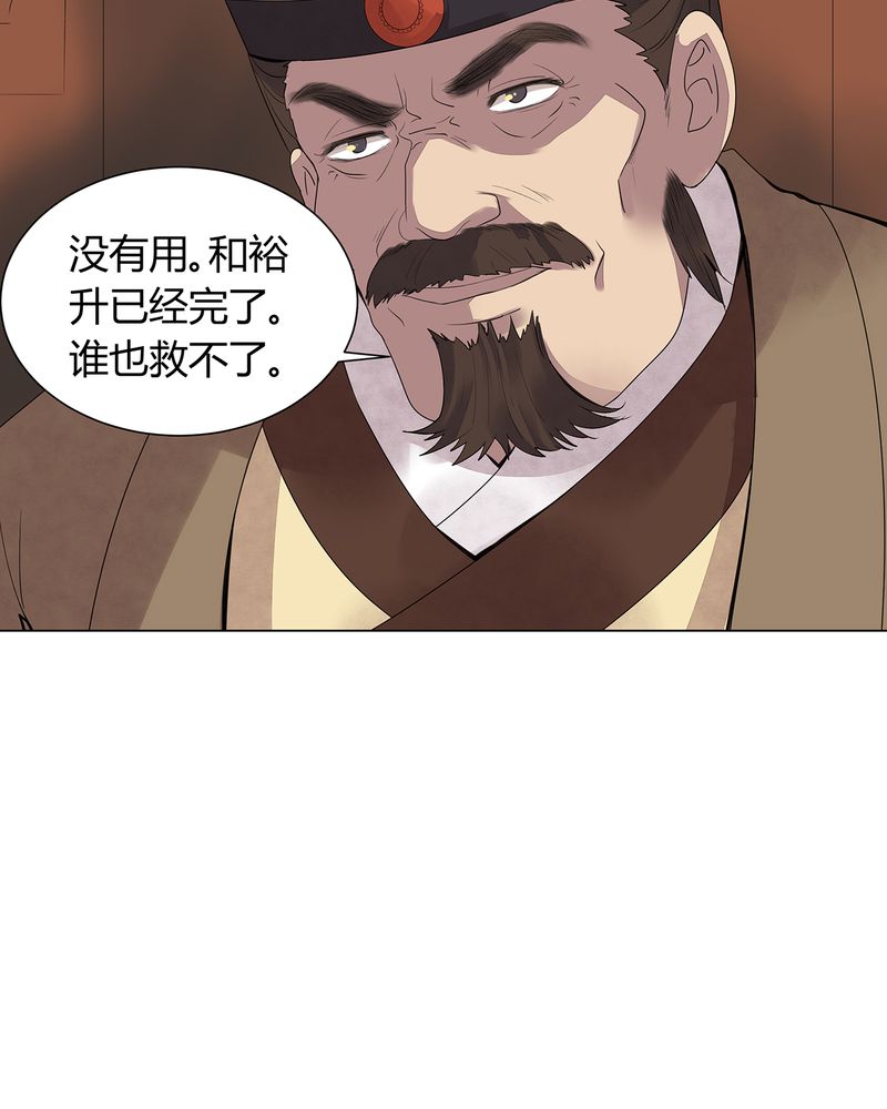 大明1617漫画,第2章：5图