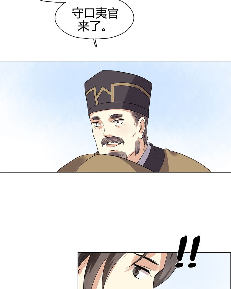 大明1617漫画,第17章：4图