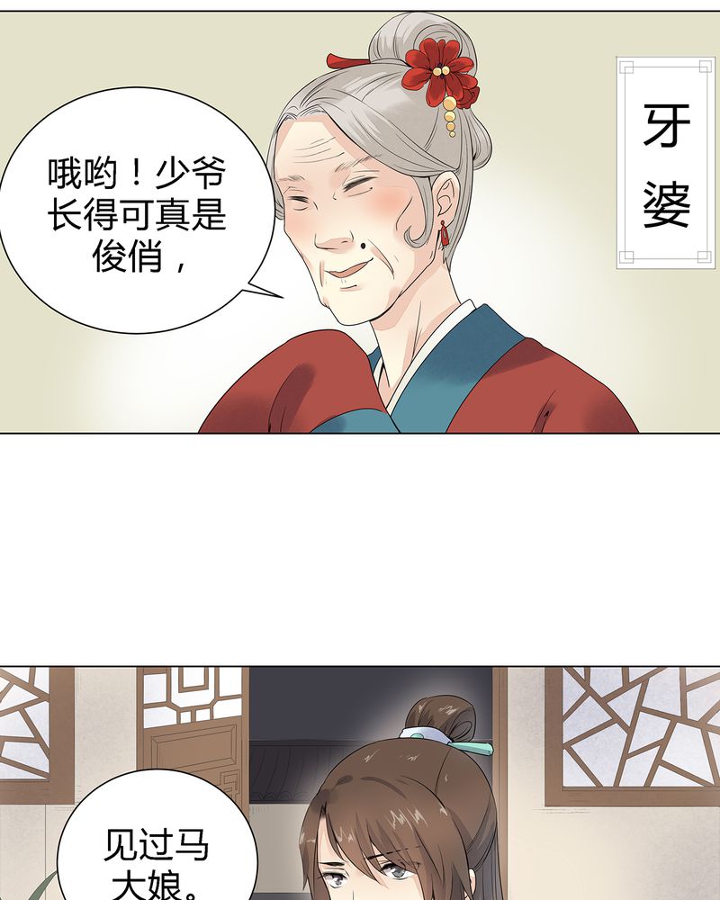 大明1617漫画,第3章：1图
