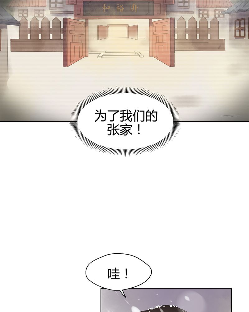大明1617漫画,第10章：3图