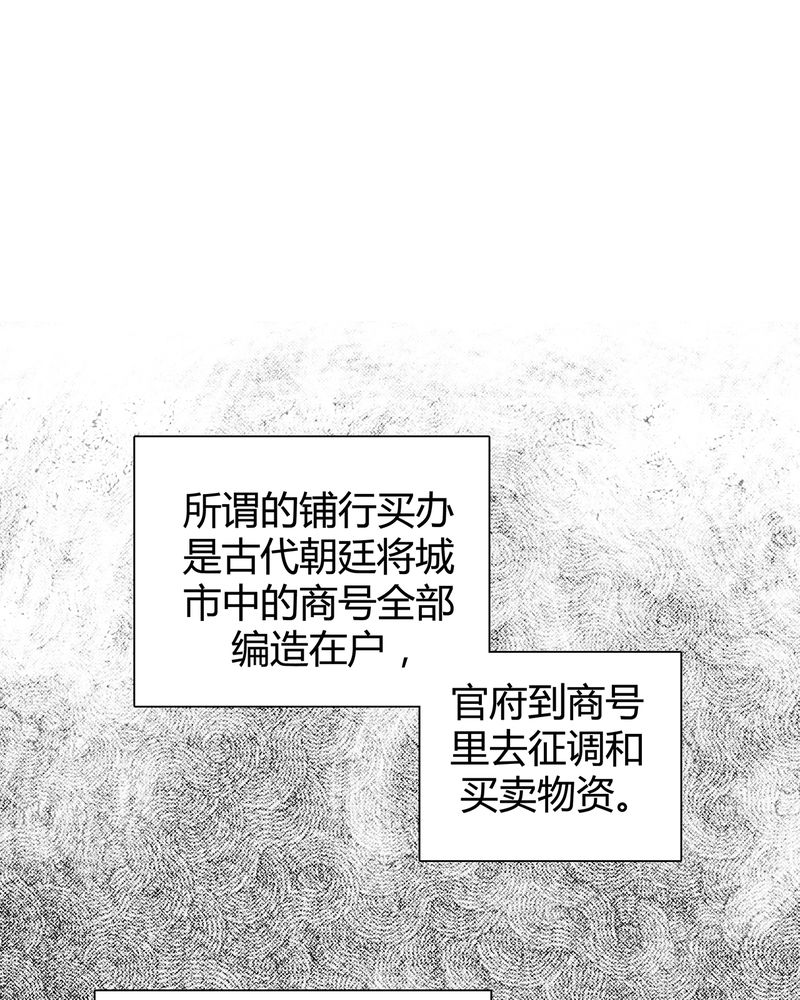大明1617漫画,第7章：5图