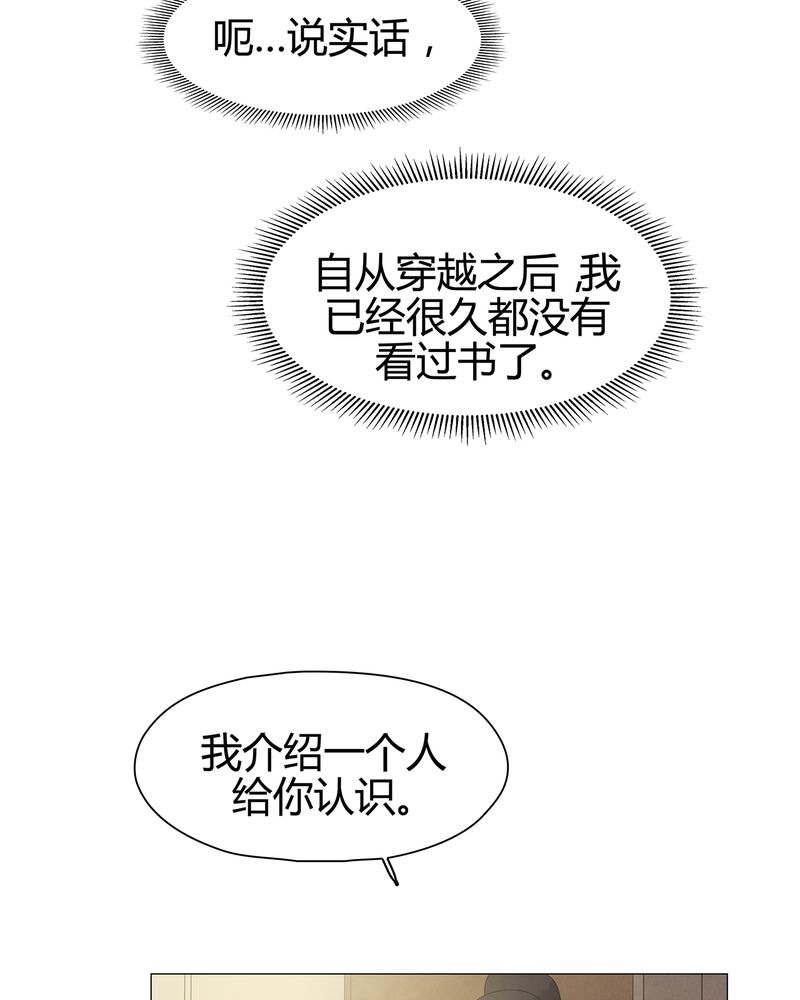 大明1617漫画,第13章：2图