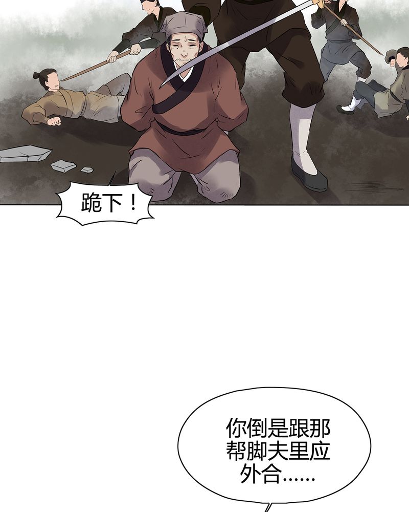大明1617漫画,第15章：4图