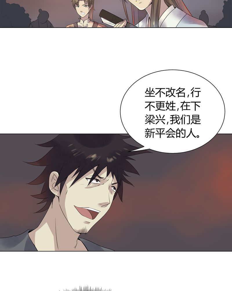 大明1617漫画,第2章：1图