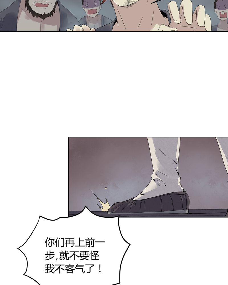 大明1617漫画,第2章：1图