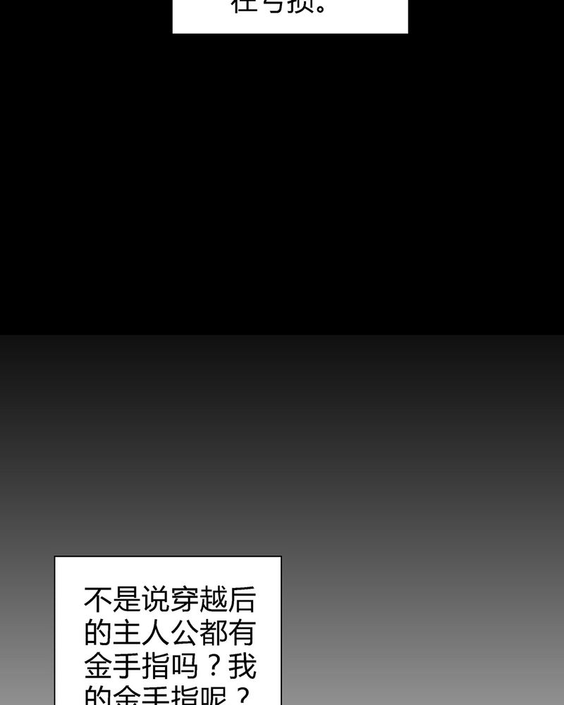 大明1617漫画,第1章：1图
