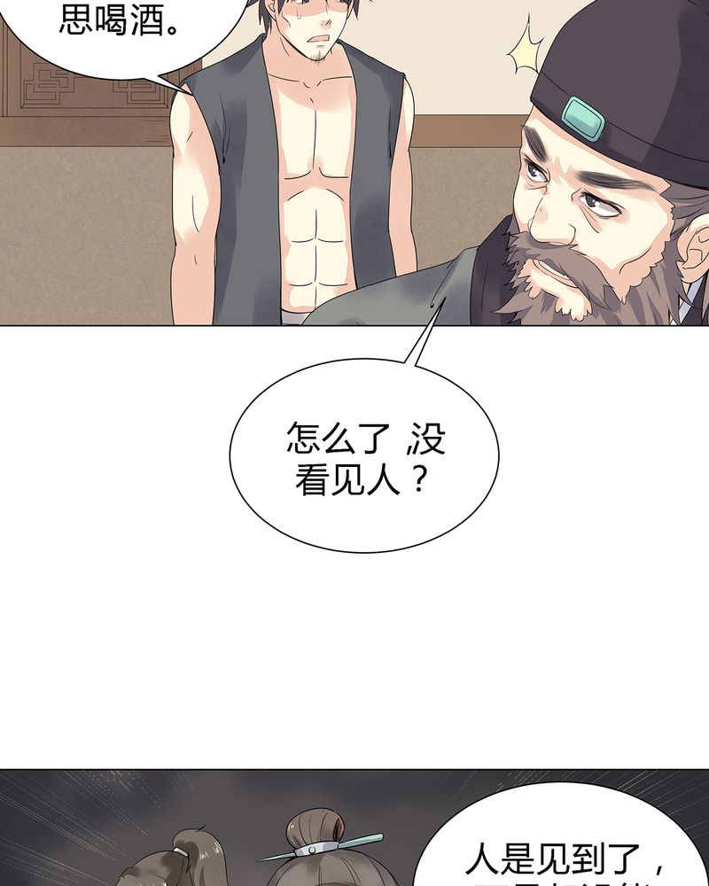 大明1617漫画,第3章：2图