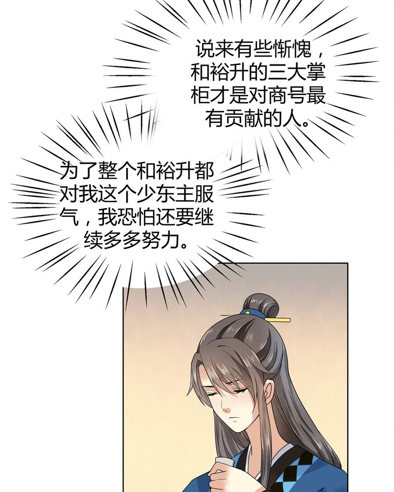 大明1617漫画,第6章：3图