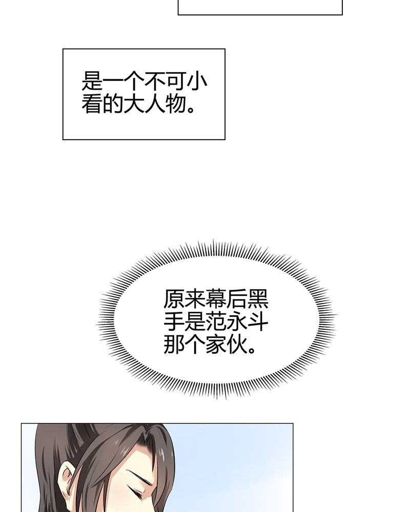 大明1617漫画,第16章：4图