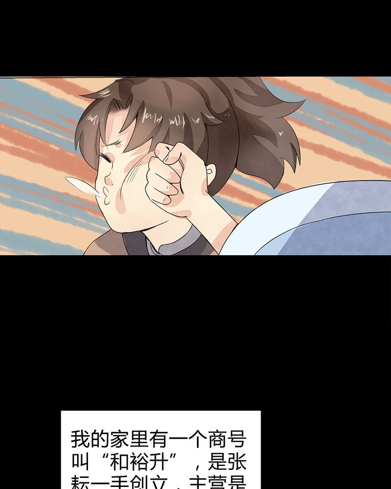 大明1617漫画,第1章：4图