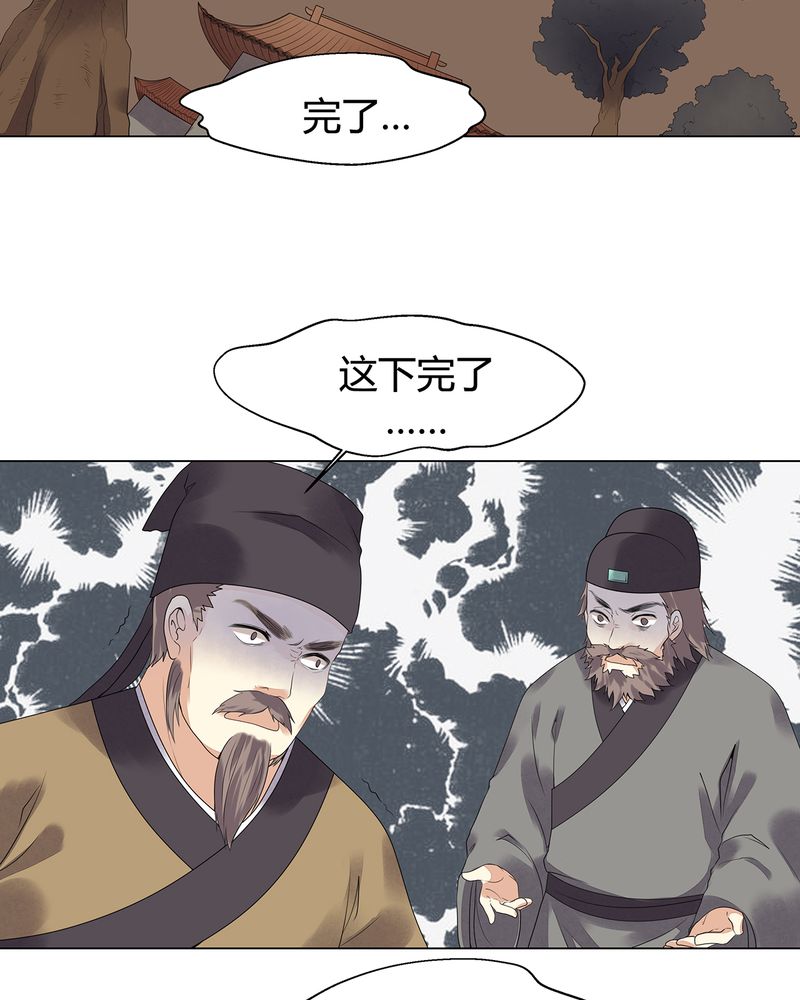 大明1617漫画,第7章：3图