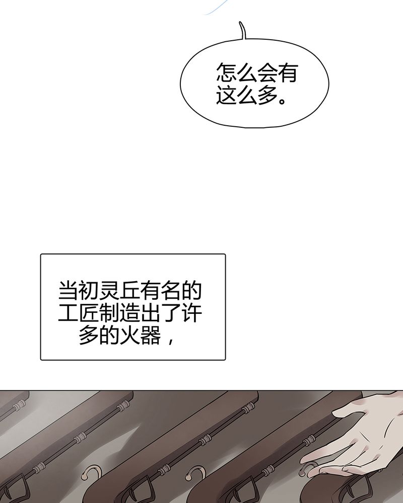 大明1617漫画,第23章：3图