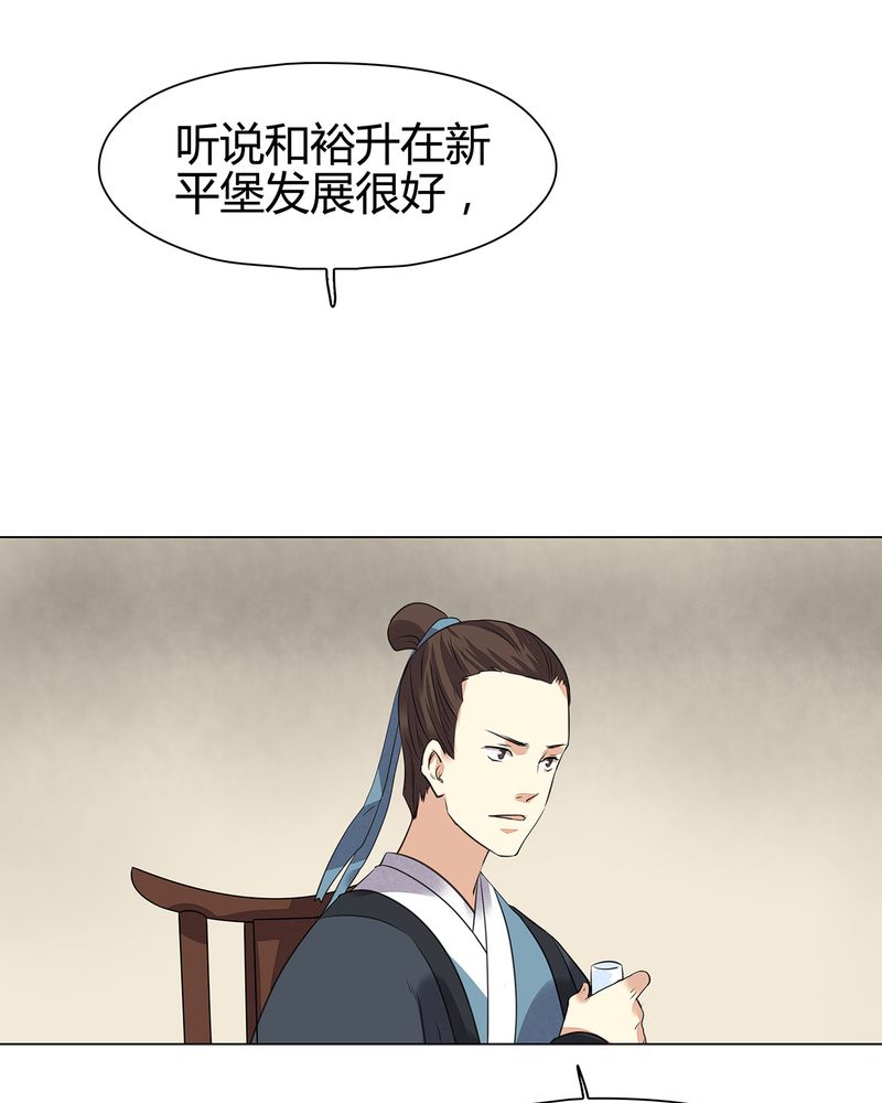 大明1617漫画,第20章：1图