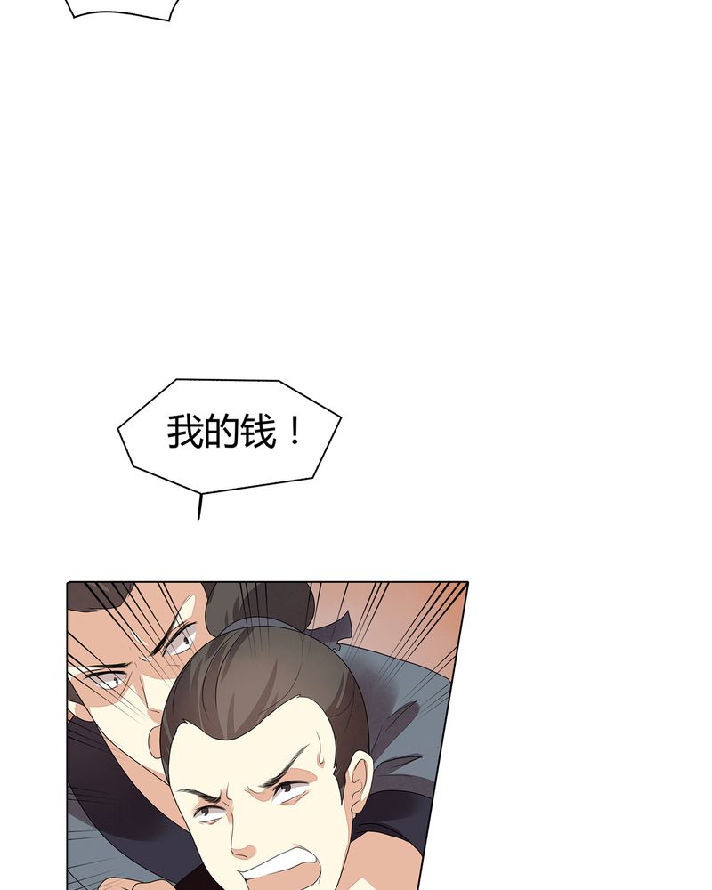 大明1617漫画,第9章：2图