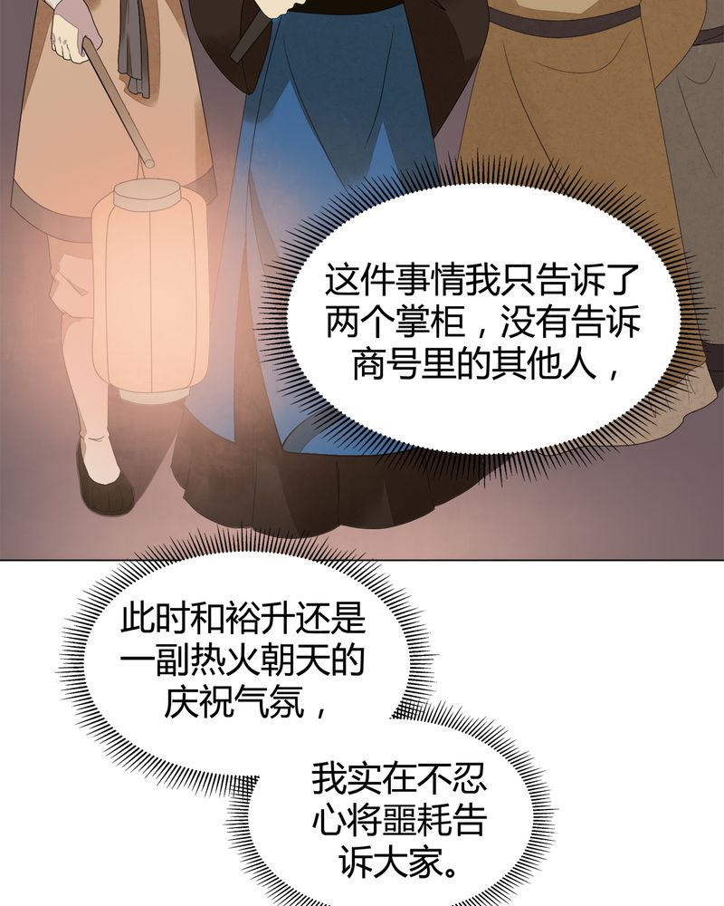大明1617漫画,第7章：4图