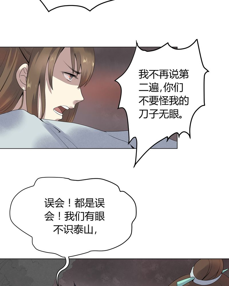 大明1617漫画,第2章：2图