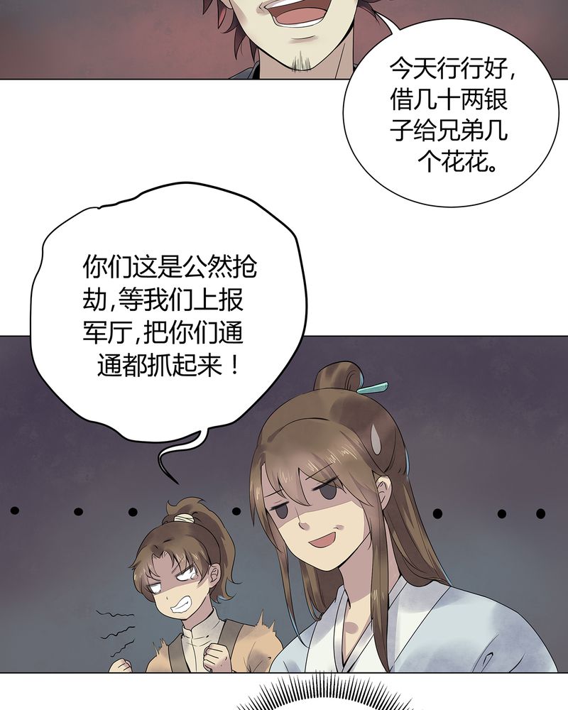 大明1617漫画,第2章：3图