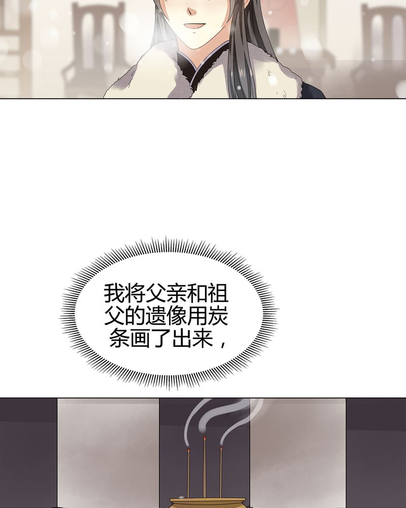 大明1617漫画,第12章：3图