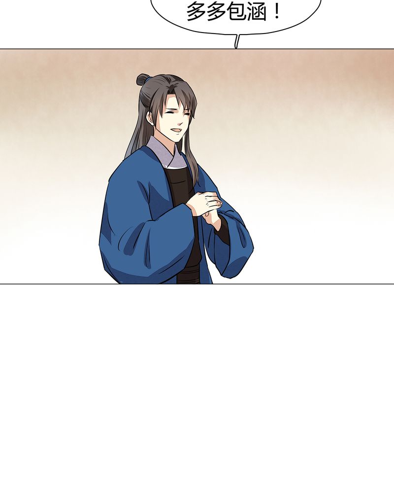 大明1617漫画,第21章：1图