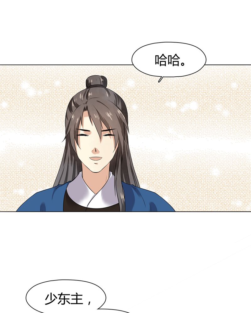 大明1617漫画,第17章：3图