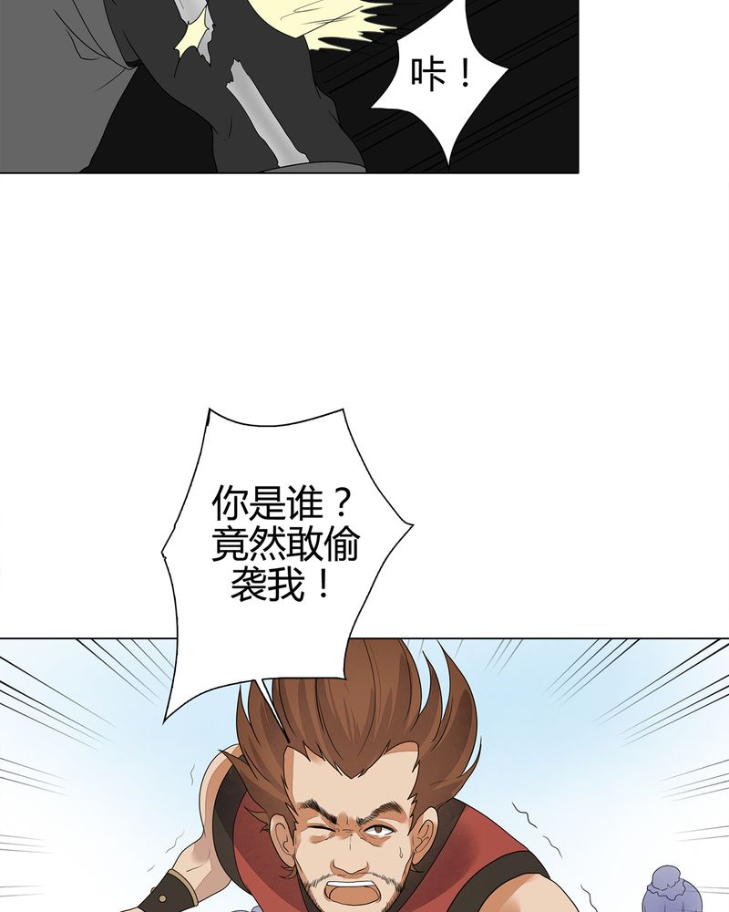 大明1617漫画,第9章：2图