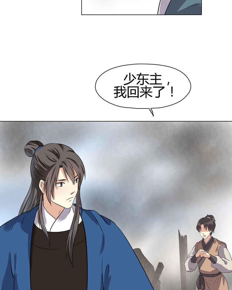 大明1617漫画,第19章：3图